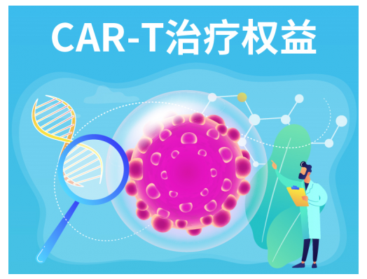 无癌超过7年！国产CAR-T迎来新里程碑，拯救晚期恶性肿瘤患者！