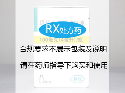 贝伐珠单抗